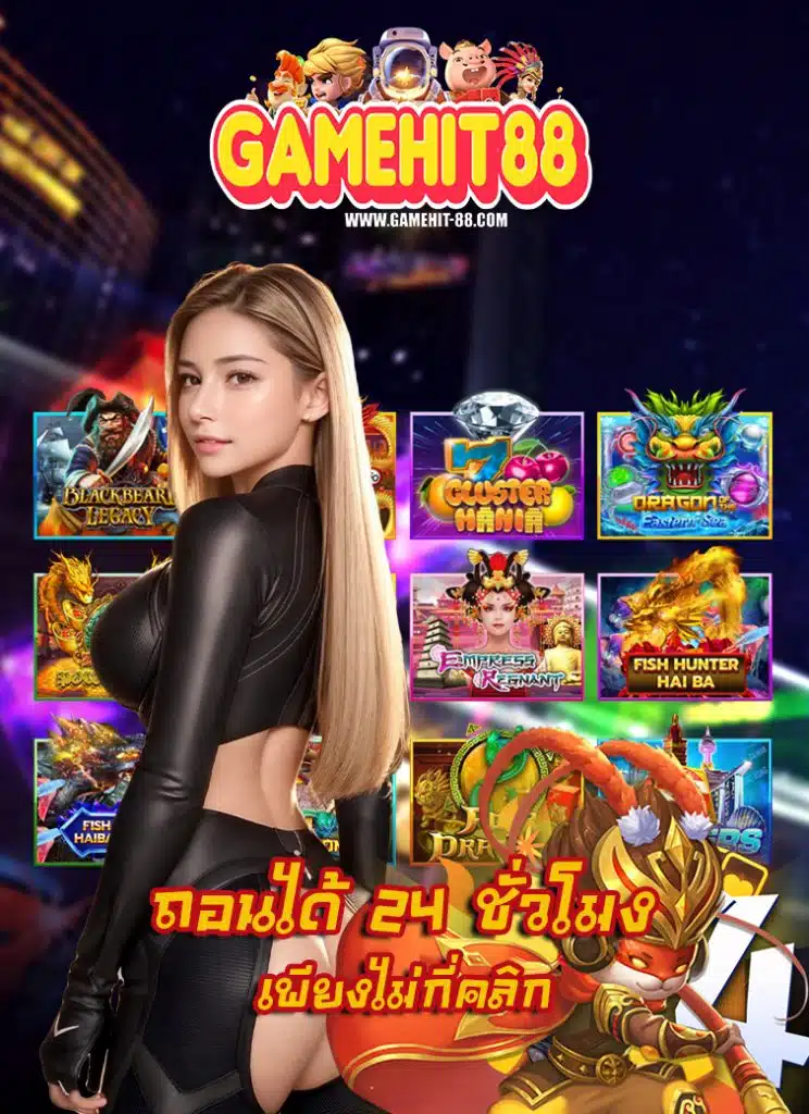 gamehit88 สล็อต